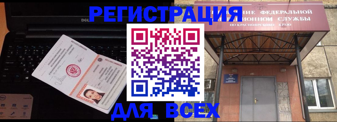 временная регистрация гарантия в Наро-Фоминске