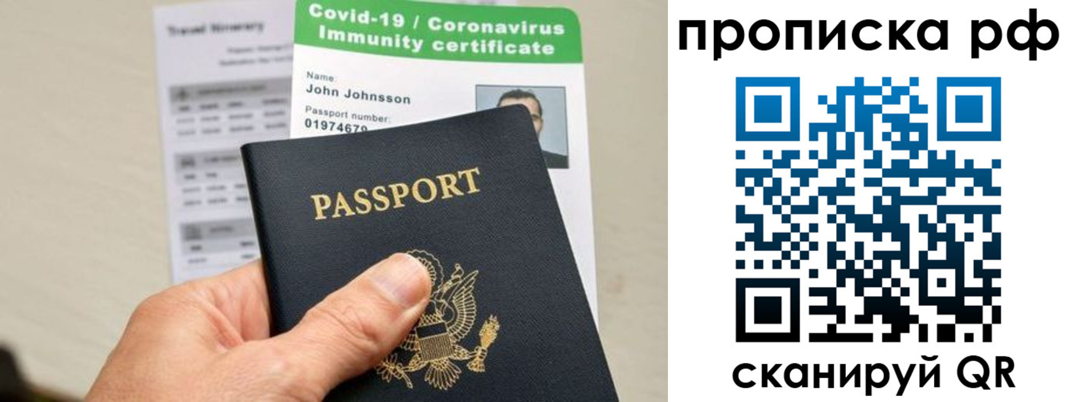 прописка в Наро-Фоминске