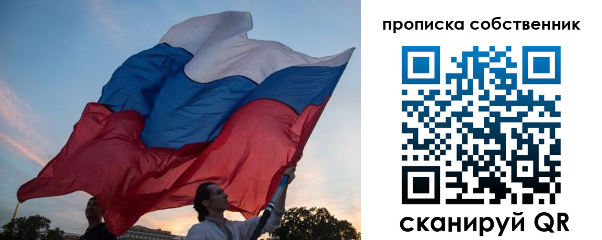 временная регистрация поиск в Наро-Фоминске