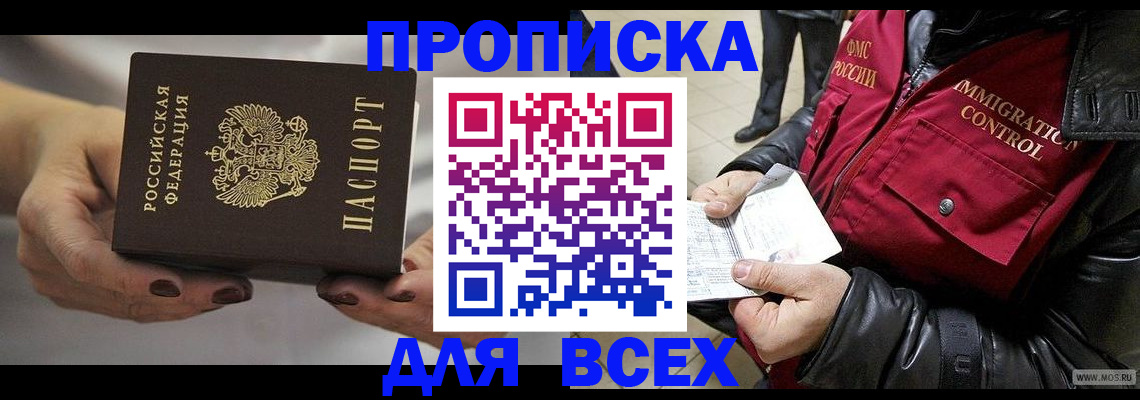 регистрация для дет. сада в Наро-Фоминске