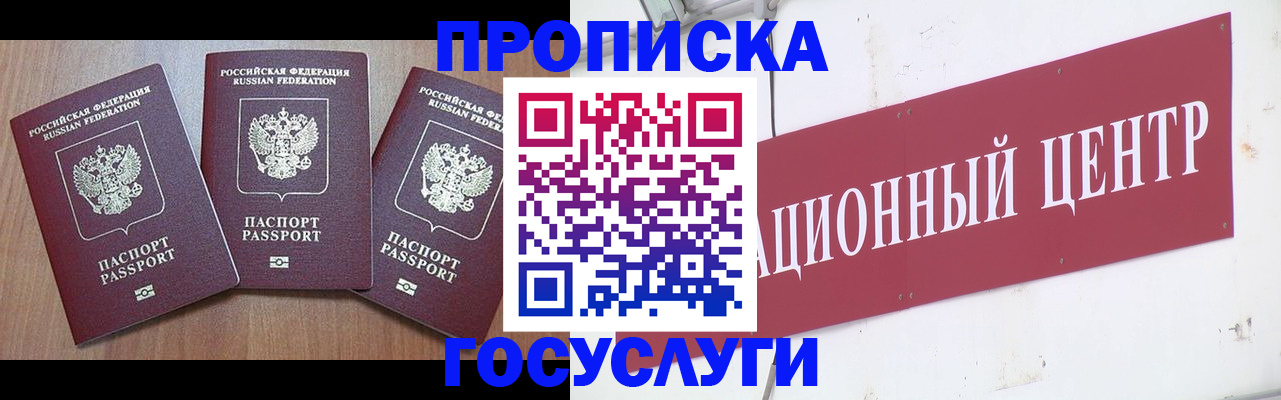 прописка иностранных граждан в Наро-Фоминске