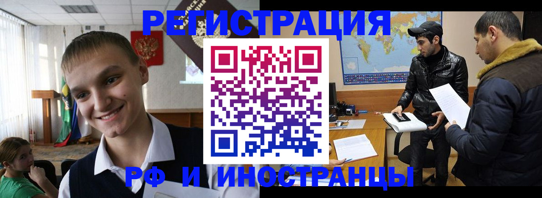 временная регистрация в квартире в Наро-Фоминске