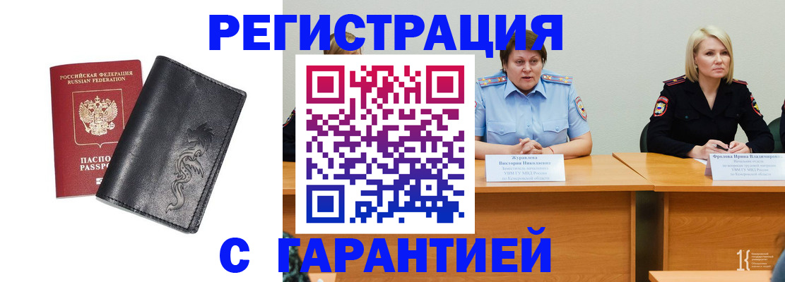 регистрация для дет. сада в Наро-Фоминске