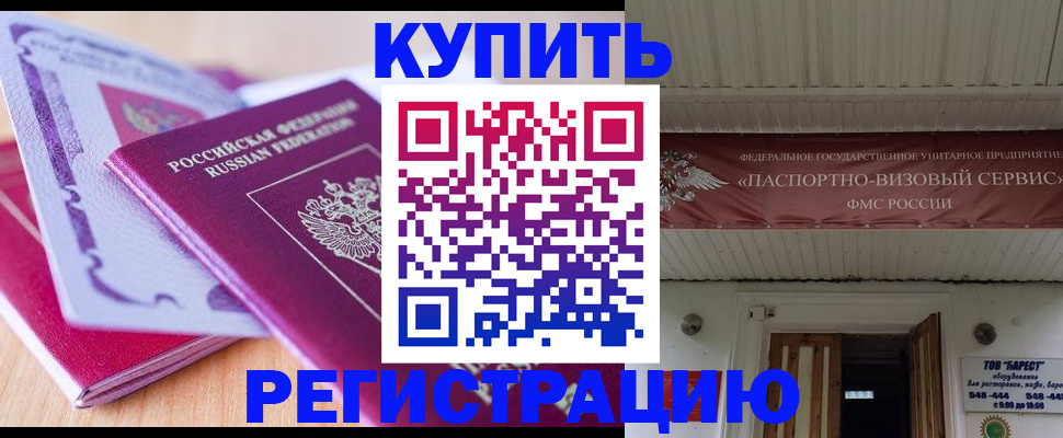 найти адрес прописки в Наро-Фоминске