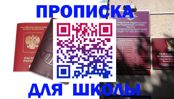 где прописаться в Наро-Фоминске